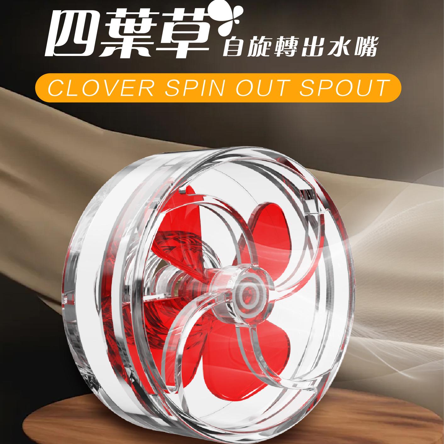 四叶草鱼缸出水口喷嘴造流