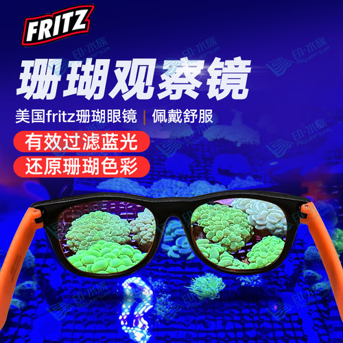 珊瑚观察眼镜过滤蓝光眼镜
