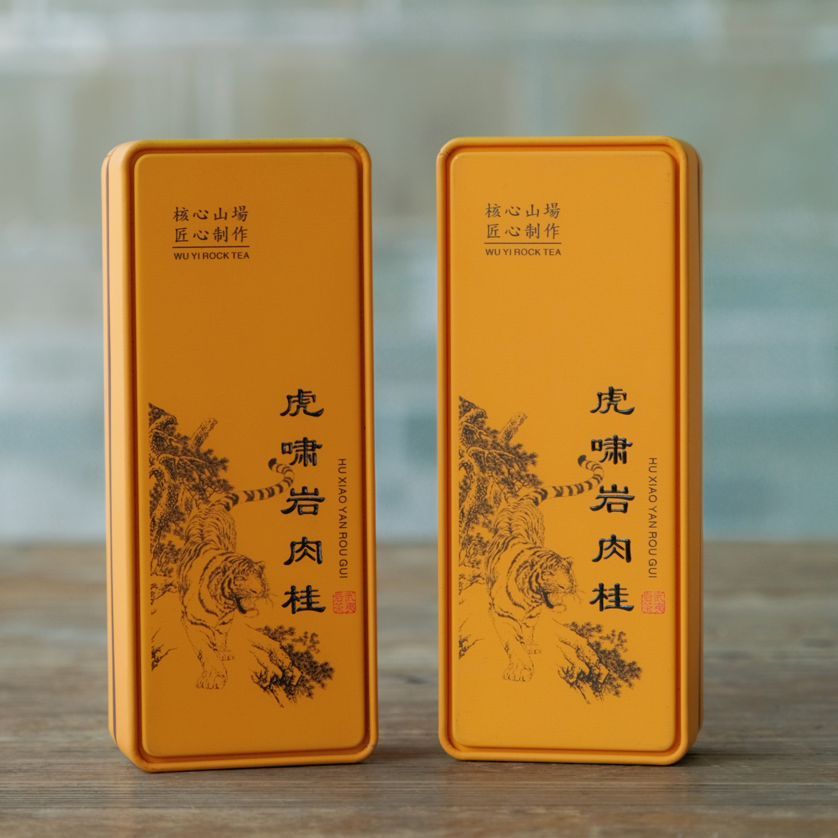 虎啸岩正岩肉桂高档特级乌龙茶茶叶武夷岩茶坑涧大红袍桂皮香礼盒