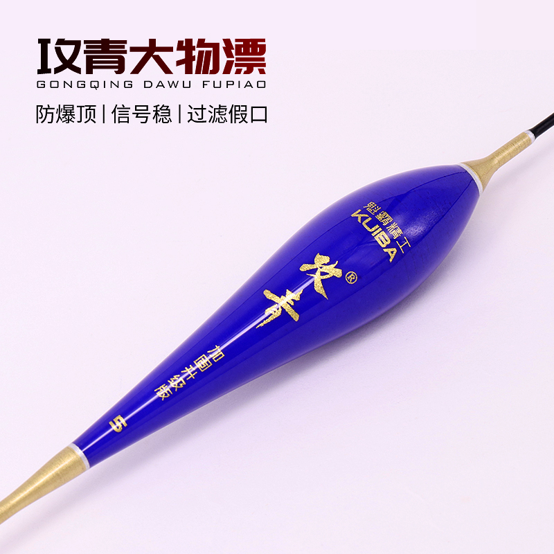 攻青大物漂青鱼大浮力远投巨物漂