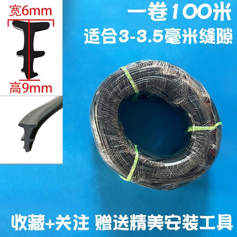 塔形半塔型橡胶密封条玻璃门缝条门窗密封条防水防风隔音条
