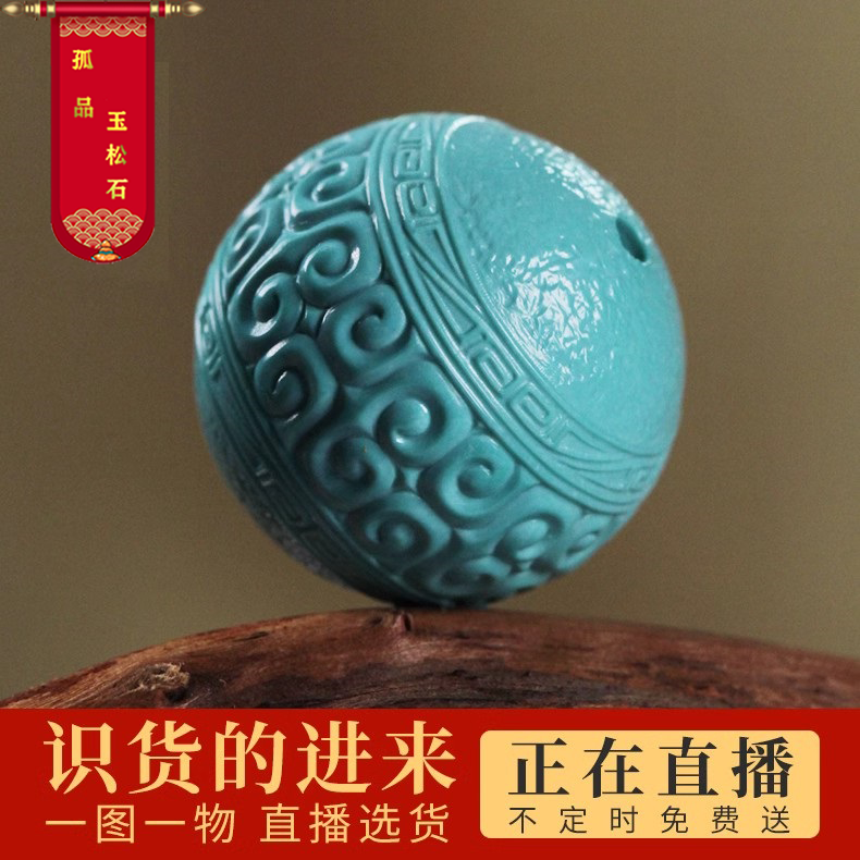 蓝色绿松石1号店绿松石