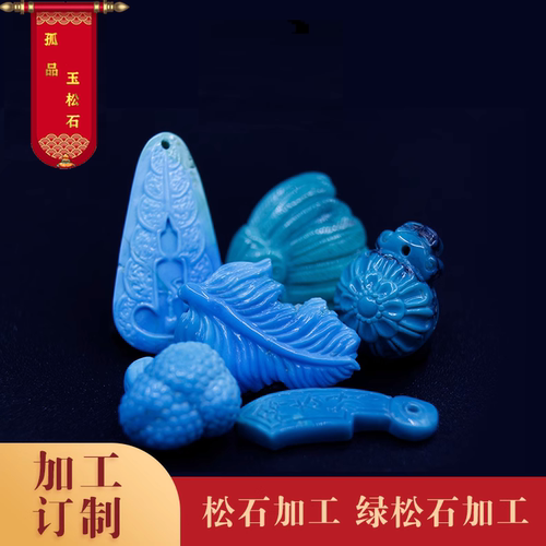 湖北十堰竹山原矿绿松石乌兰花男女戒指散珠菜籽黄水草纹水波纹