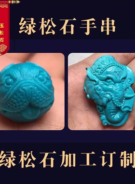 金色绿松石无事牌