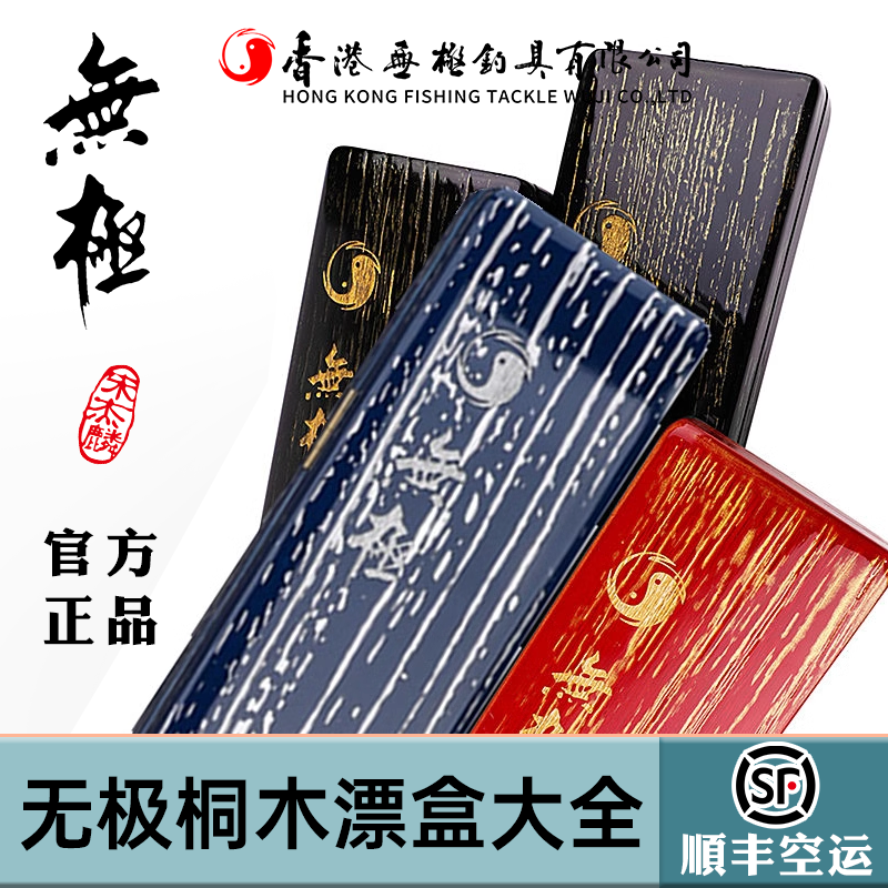 漂盒香港无极官方店SF包邮