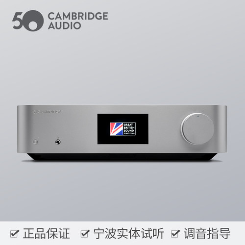 剑桥EDGENQ数码解码器数播