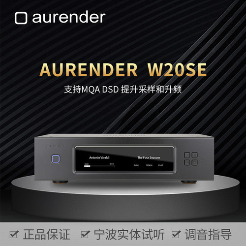 Aurender播放器韩国原装进口