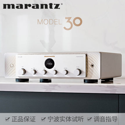 马兰士Model 30家用听音乐HiFi功放机发烧数字大功率音乐放大器