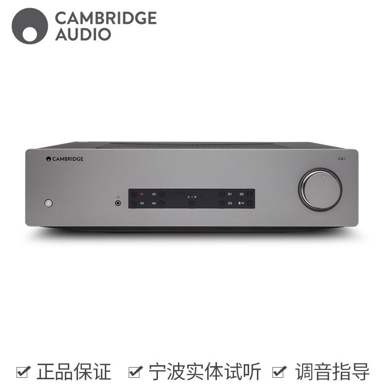 Cambridge audio英国剑桥CXA81 Mk II合并