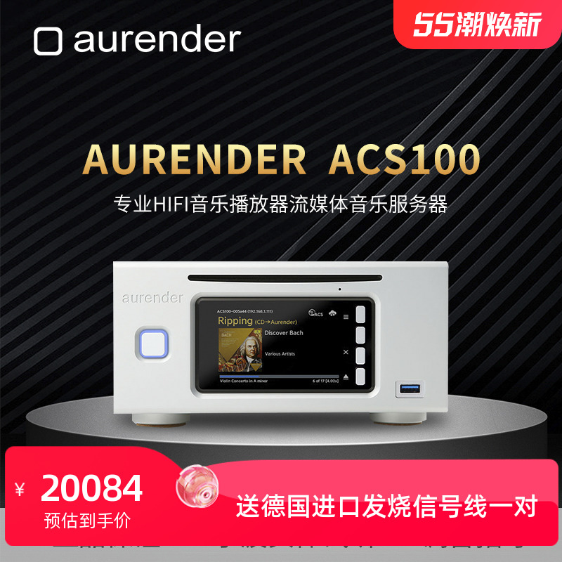 Aurender播放器韩国原装进口