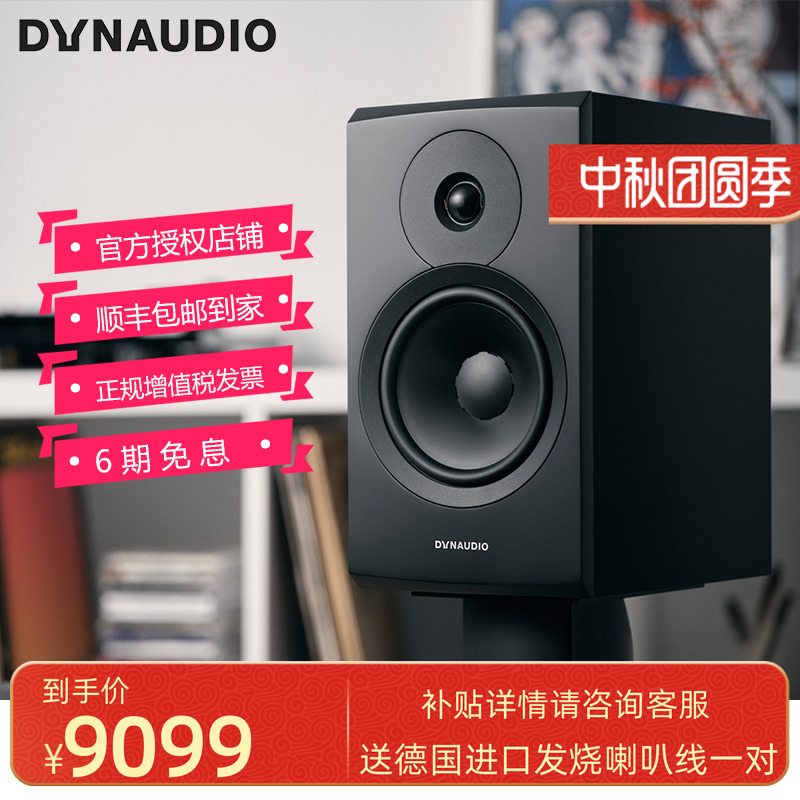 丹拿无源hifi音箱木质