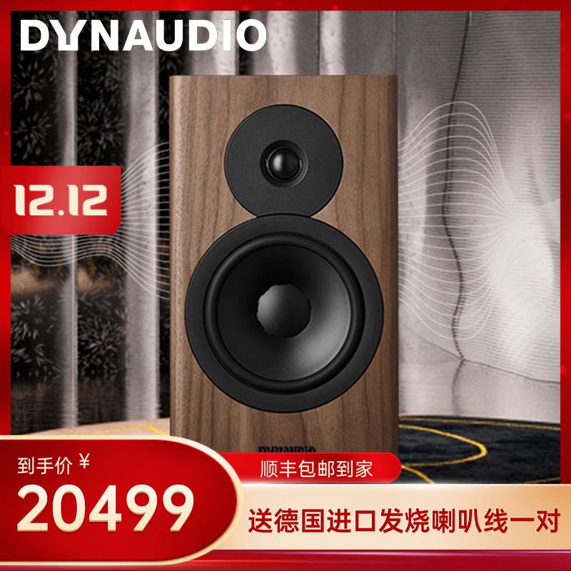 dynaudio丹拿evoke20书架音箱
