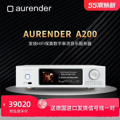 Aurender/欧然德播放器原装进口