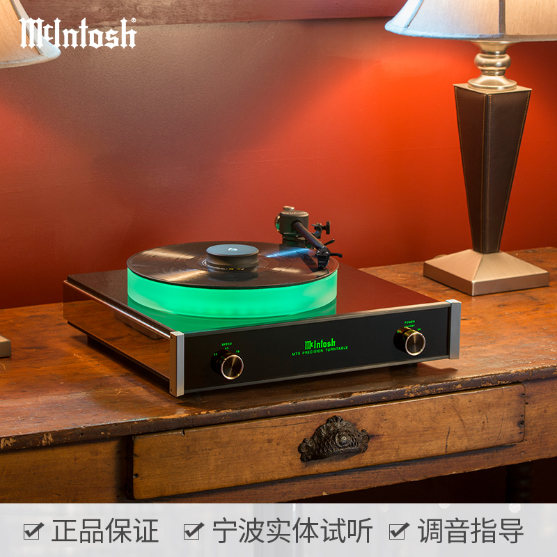 麦景图（mcintosh）MT5发烧hifi黑胶播放机 LP唱片播放器
