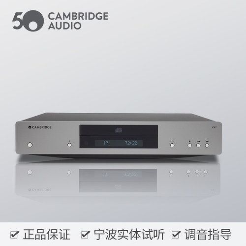 剑桥cxcv2cd数字转盘播放器