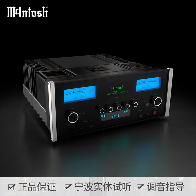 麦景图（mcintosh）MA8950 USB兼容合并式放大器 HIFI功率放大器-封面