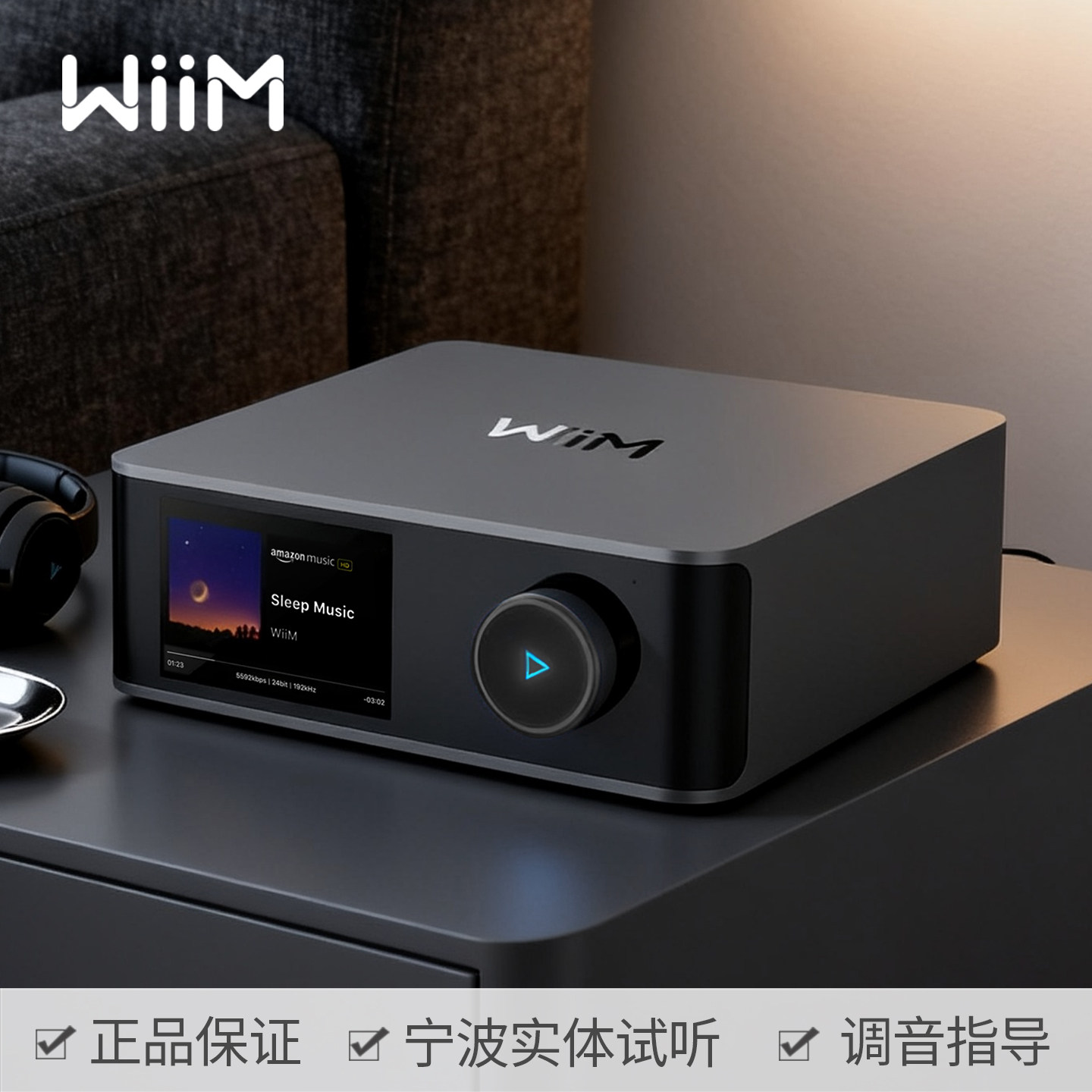 美国WiiM AMP Ultra流媒体数播HIFI无损音乐播放器功放