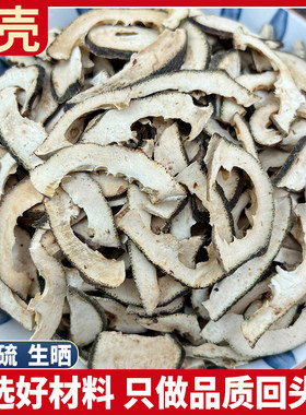 枳壳 江西樟树生枳壳 炒枳壳无硫新货只壳枝壳积壳正品天然500g克