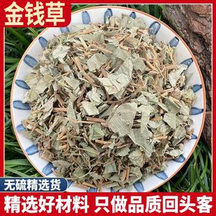 大叶金钱草正品四川广西非野生干货泡茶包泡水金钱草500克