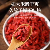 大果枸杞子 中宁夏特级500g正宗红构杞泡茶烫正品 非野生男肾泡酒