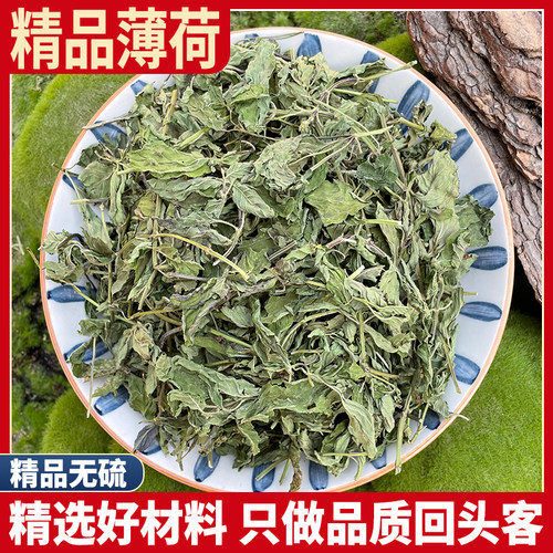 江苏薄荷干 正品泡水泡茶薄荷叶薄何非野生天然食用薄荷粉