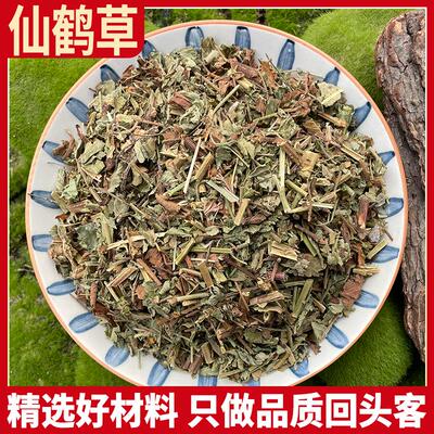 大别山仙鹤草正品龙芽草脱力草狼牙草非野生龙牙草新鲜泡茶