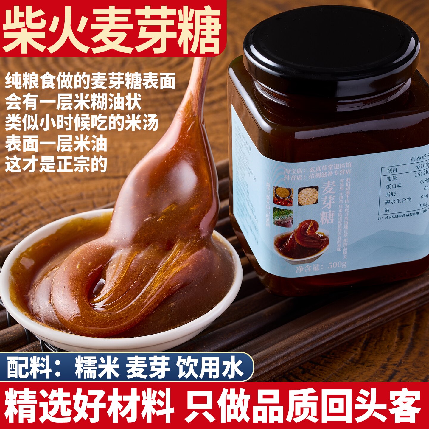 纯麦芽糖 古法饴糖 柴火手工原味无添加麦芽糖烘焙糖稀儿童拉丝糖