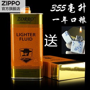 zppo zipo大瓶355ml清香航空型没有打火机专用煤油煤油