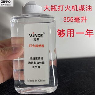 zppo zipo煤油打火机正品大瓶清香型高纯度怀炉取暖器专用油燃油