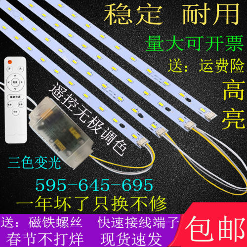 客厅三色变光灯具配件