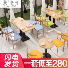 小吃店餐桌椅面馆早餐甜品奶茶店桌椅组合主题快餐饮饭店桌椅组合