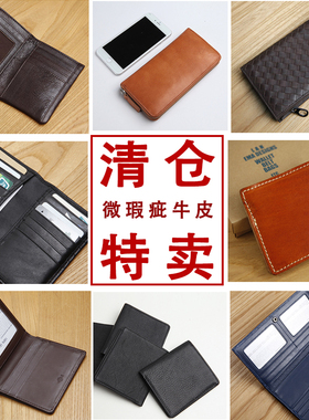 LAN 男式真皮短款钱包 牛皮小钱包 库存瑕疵处理 小钱夹小卡包