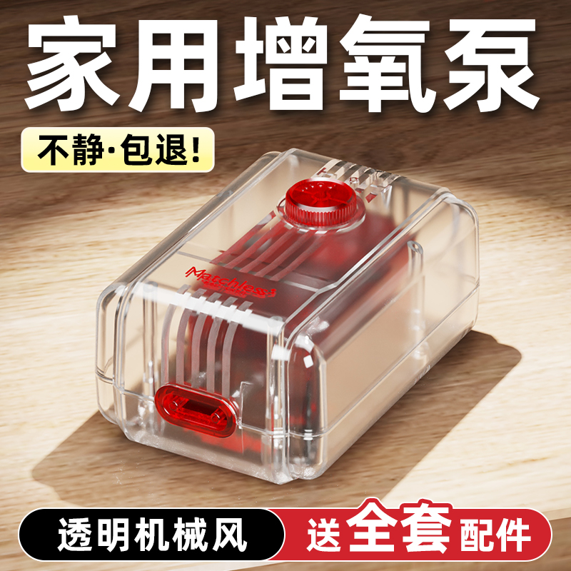 老渔匠鱼缸氧气泵超静音超大气量