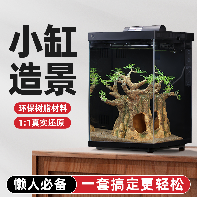 老渔匠桌面鱼缸摆件入缸成景
