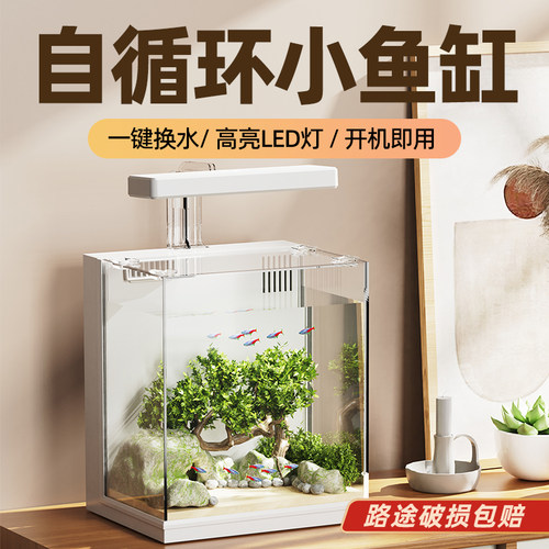 老渔匠超白玻璃背滤循环桌面鱼缸