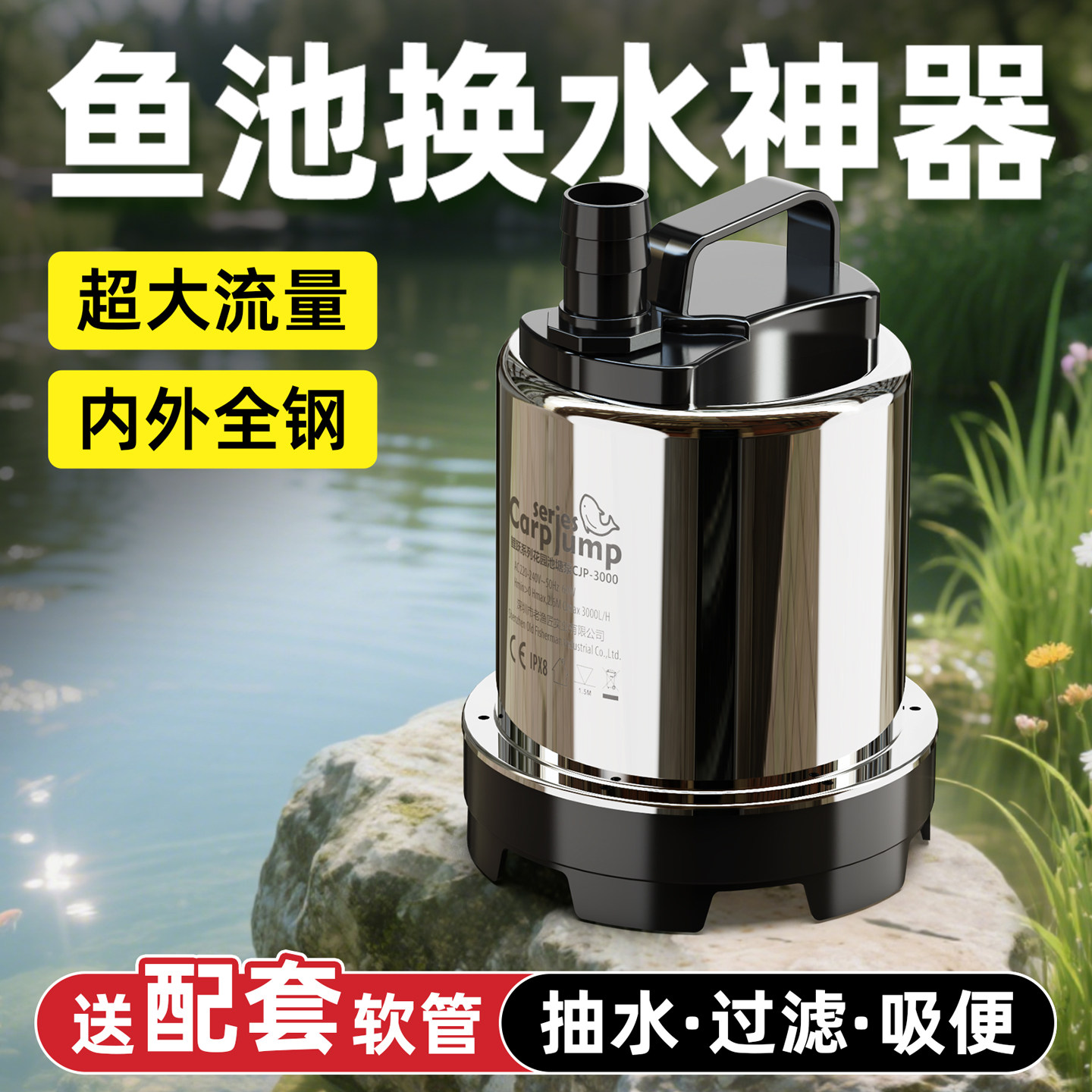 老渔匠鱼池抽水泵自动小型庭院泳池底部排污吸鱼粪便换水清理神器