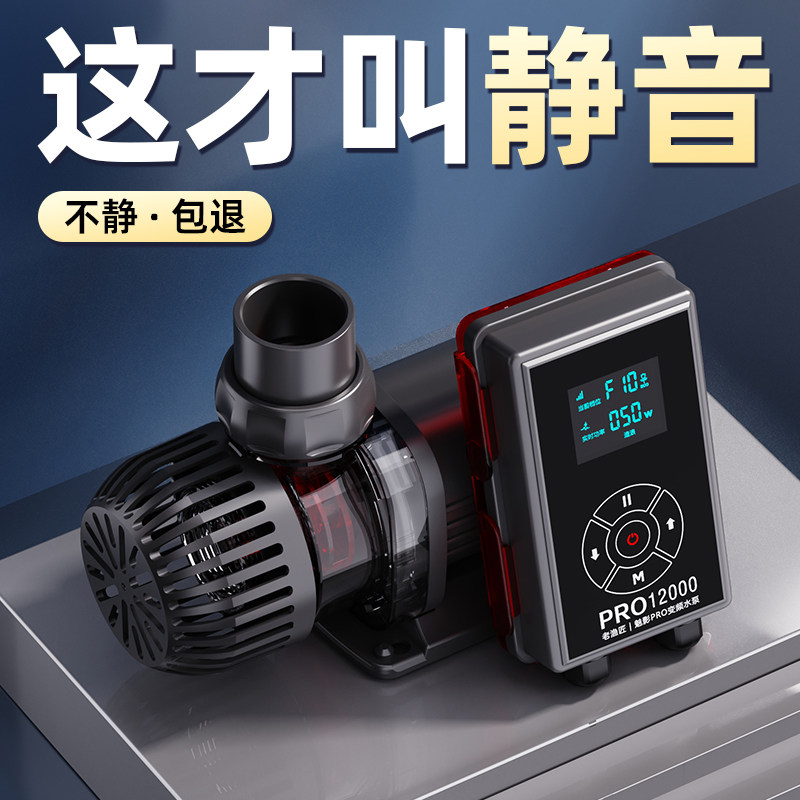 老渔匠鱼缸水泵静音变频潜水泵鱼池循环泵水陆两用过滤抽水泵吸水