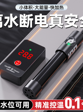 老渔匠鱼缸加热棒自动恒温乌龟缸低水位专用小型加热器省电加温棒