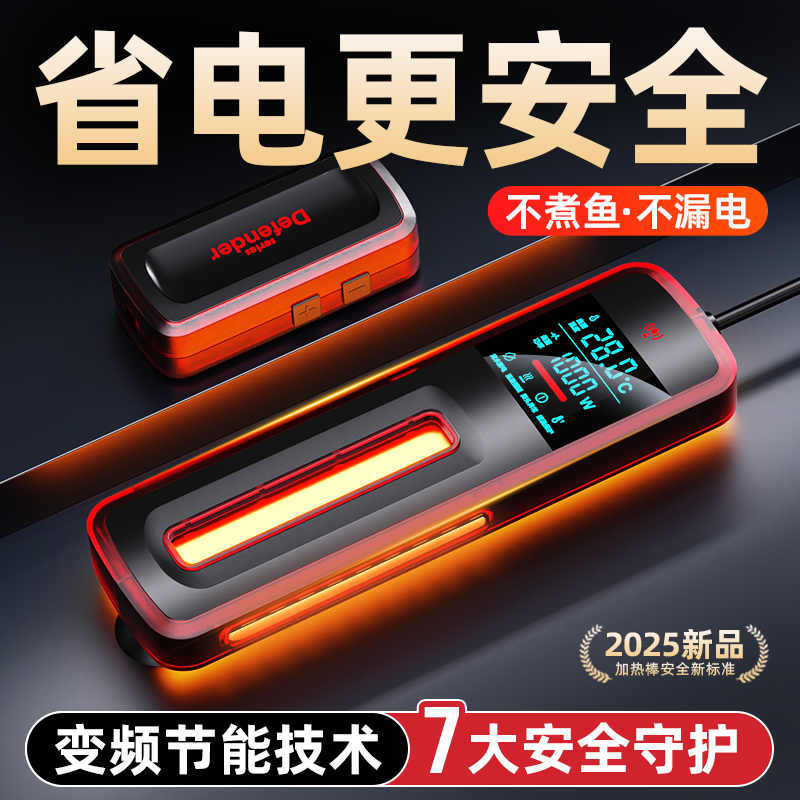 老渔匠鱼缸加热棒AI双控温低水位