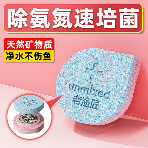 老渔匠净水魔方快速培菌除臭活水