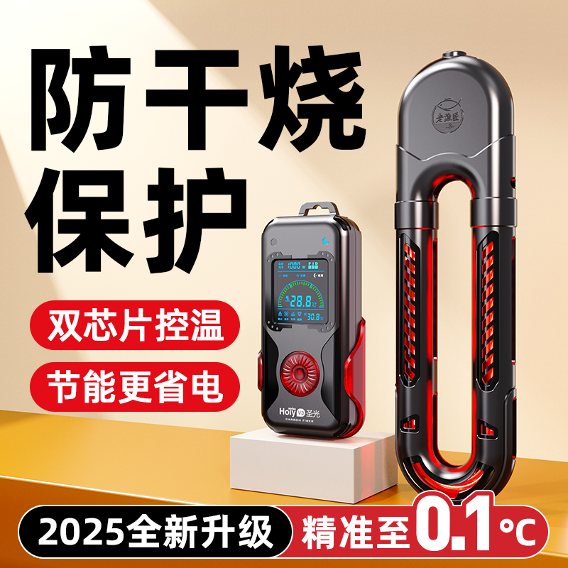 老渔匠鱼缸加热棒自动恒温变频