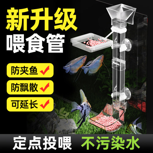 老渔匠新升级喂食管喂食更方便