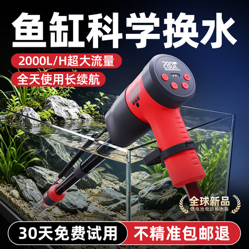 老渔匠鱼缸自动换水吸粪吸便神器
