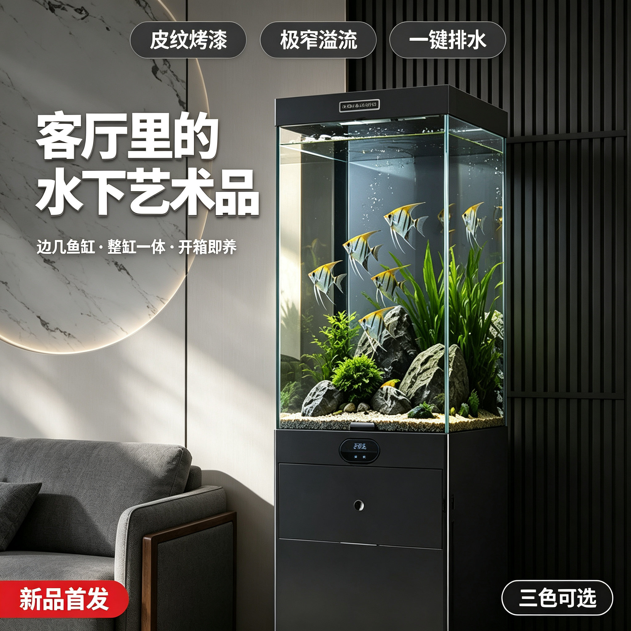 老渔匠2026新款立式金鱼缸边几缸家用客厅底滤一体式落地超白玻璃