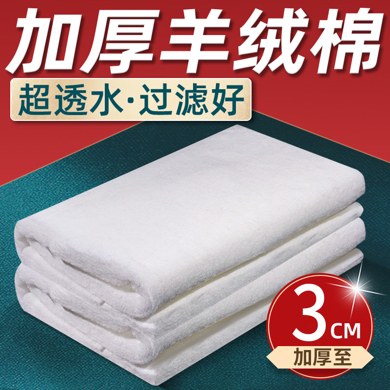 老渔匠鱼缸羊绒过滤棉