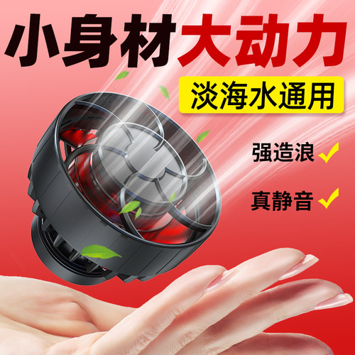 老渔匠鱼缸造浪泵静音强劲造浪