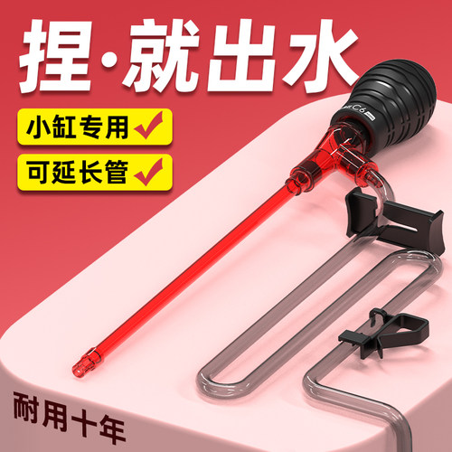 老渔匠迷你换水器换水吸便喂药