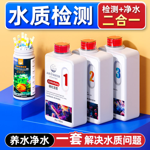 老渔匠水质检测试纸鱼缸水质净化
