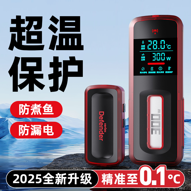 老渔匠鱼缸专用加热棒自动恒温