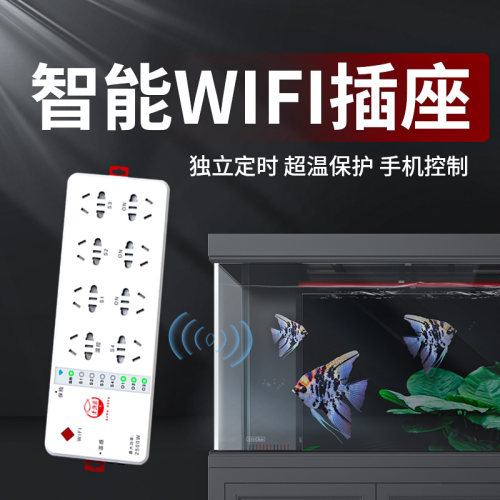 老渔匠线板手机远程配件大全鱼缸